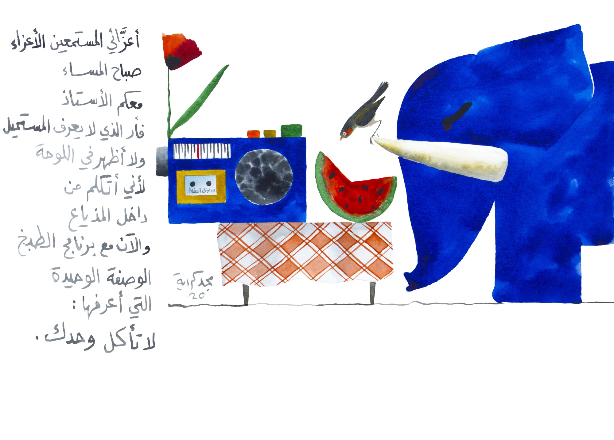 Majd Kurdieh Untitled, 2020 Watercolor on paper 25 x 35 cm 9 3/4 x 13 3/4 in