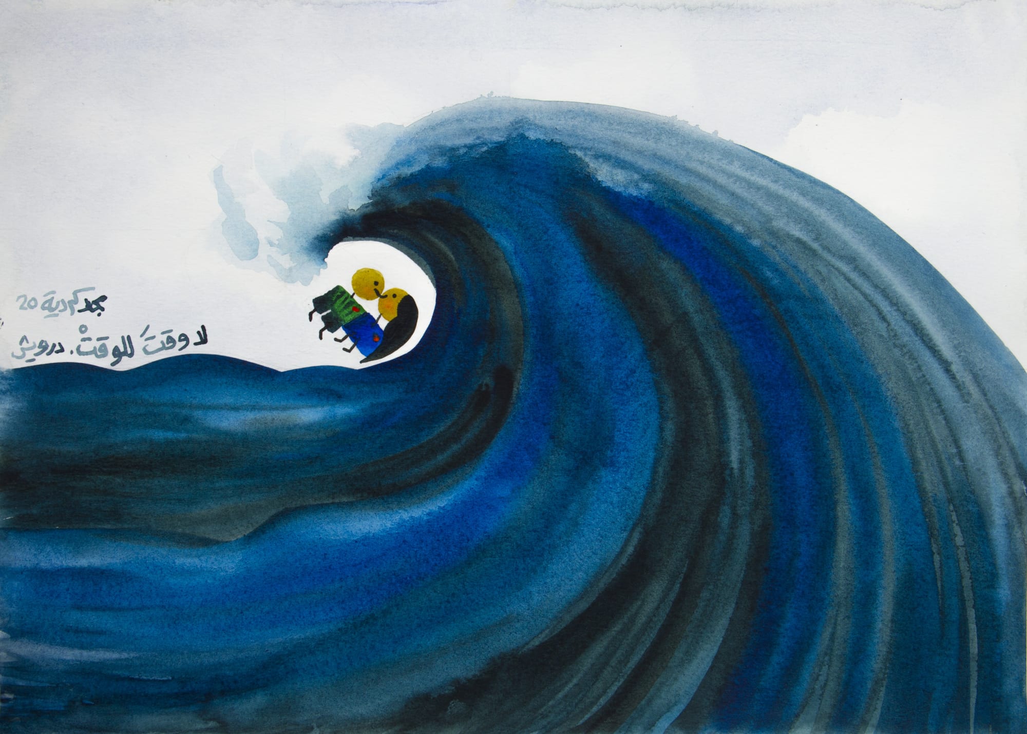 Majd Kurdieh Untitled, 2020 Watercolor on paper 25 x 35 cm 9 3/4 x 13 3/4 in