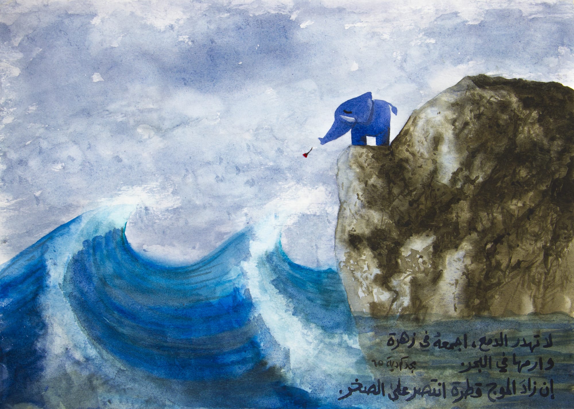 Majd Kurdieh Untitled, 2020 Watercolor on paper 25 x 35 cm 9 3/4 x 13 3/4 in