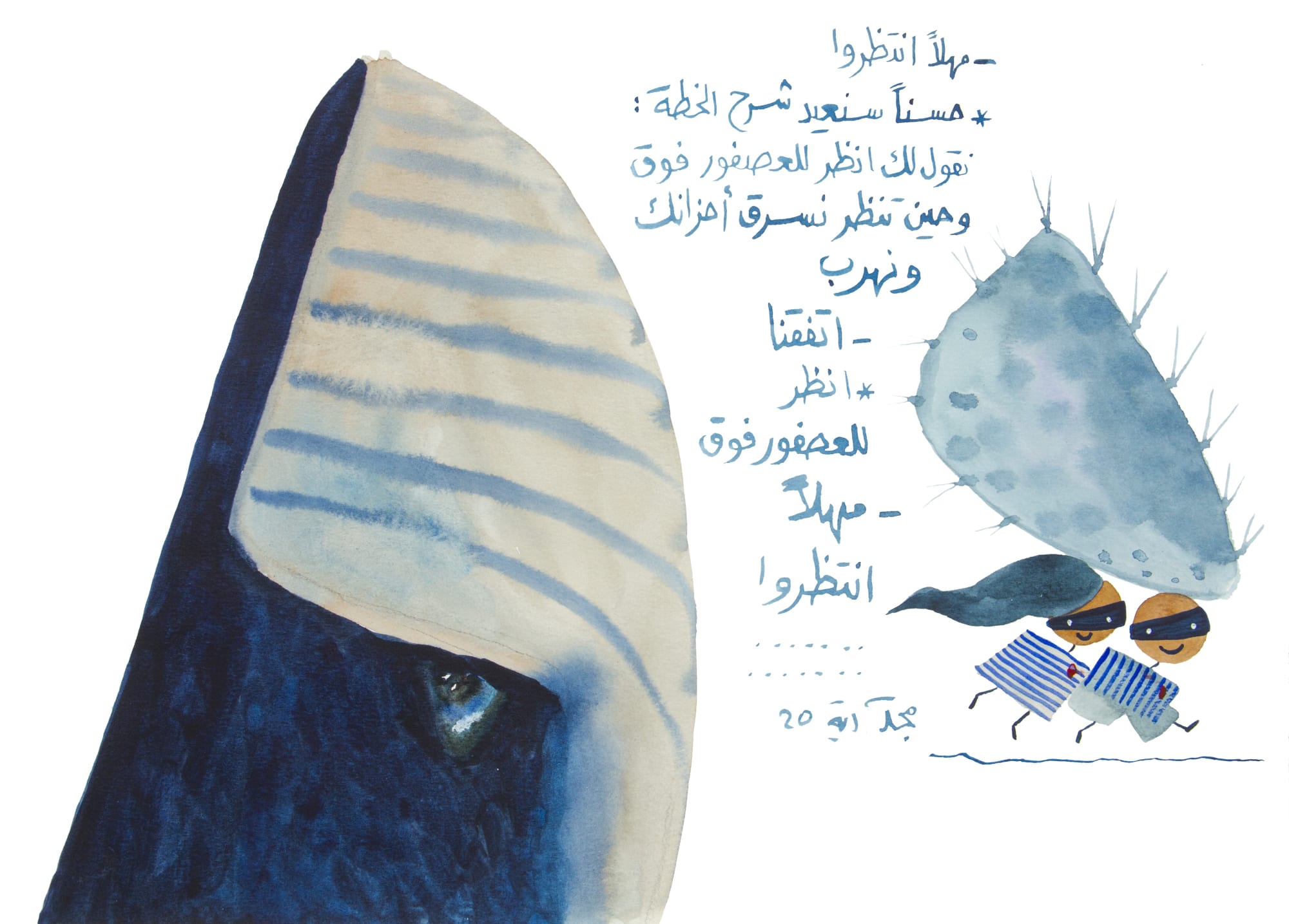 Majd Kurdieh Untitled, 2020 Watercolor on paper 25 x 35 cm 9 3/4 x 13 3/4 in