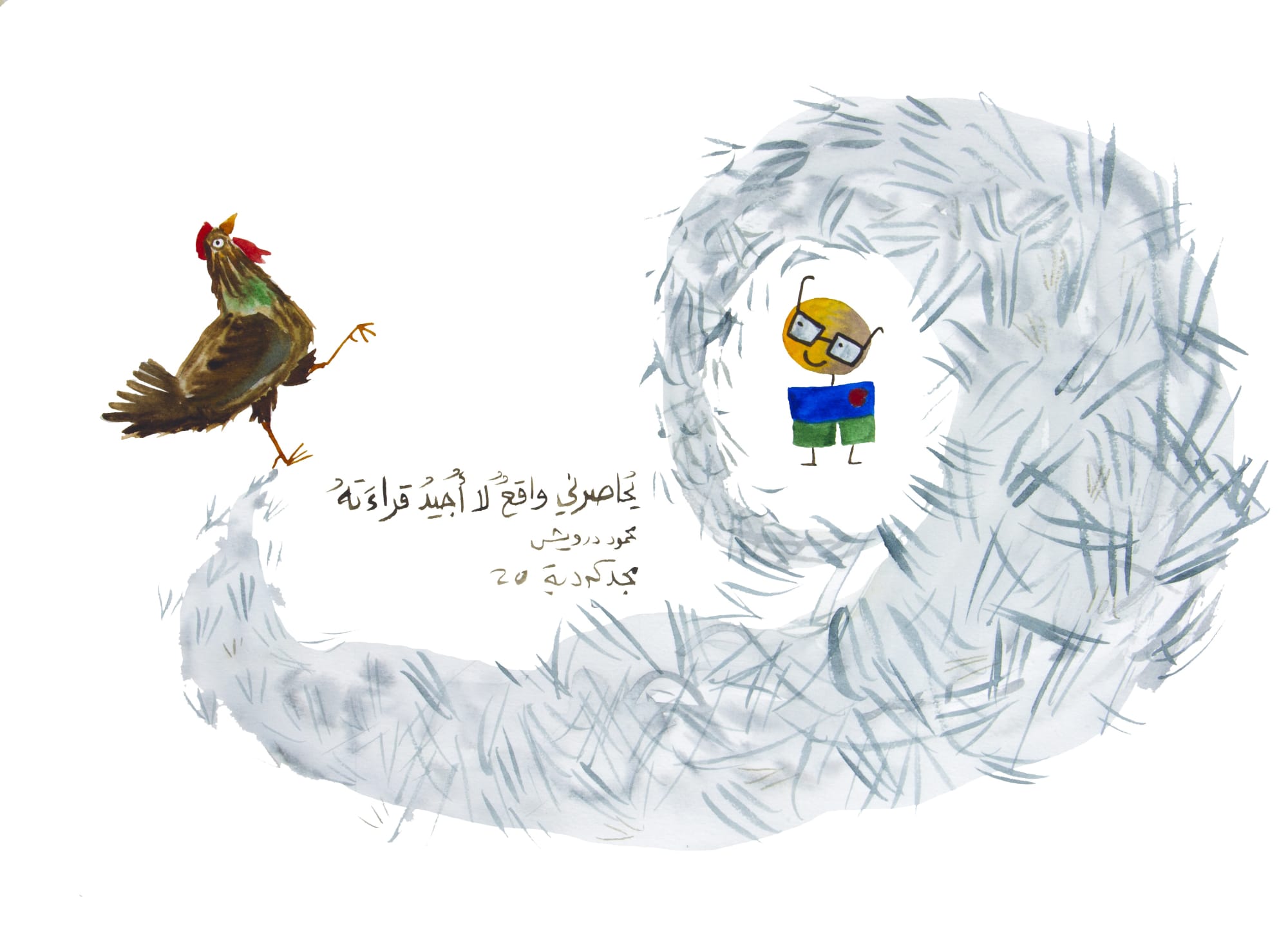 Majd Kurdieh Untitled, 2020 Watercolor on paper 25 x 35 cm 9 3/4 x 13 3/4 in