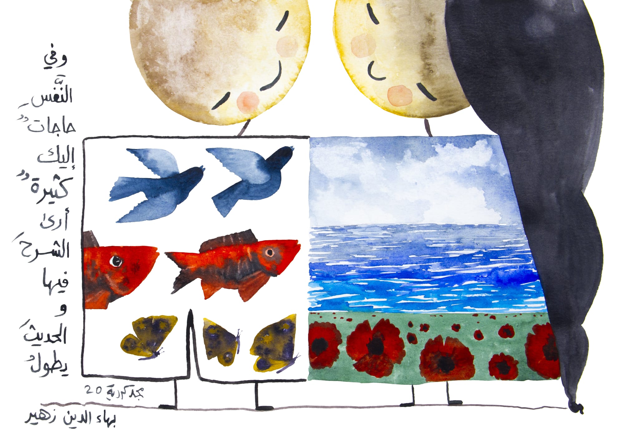 Majd Kurdieh Untitled, 2020 Watercolor on paper 25 x 35 cm 9 3/4 x 13 3/4 in