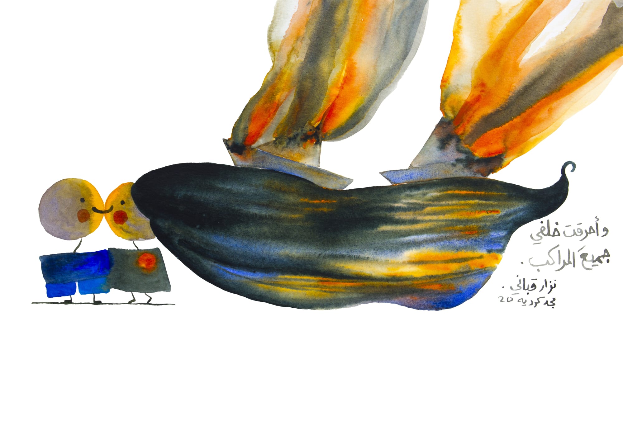 Majd Kurdieh Untitled, 2020 Watercolor on paper 25 x 35 cm 9 3/4 x 13 3/4 in