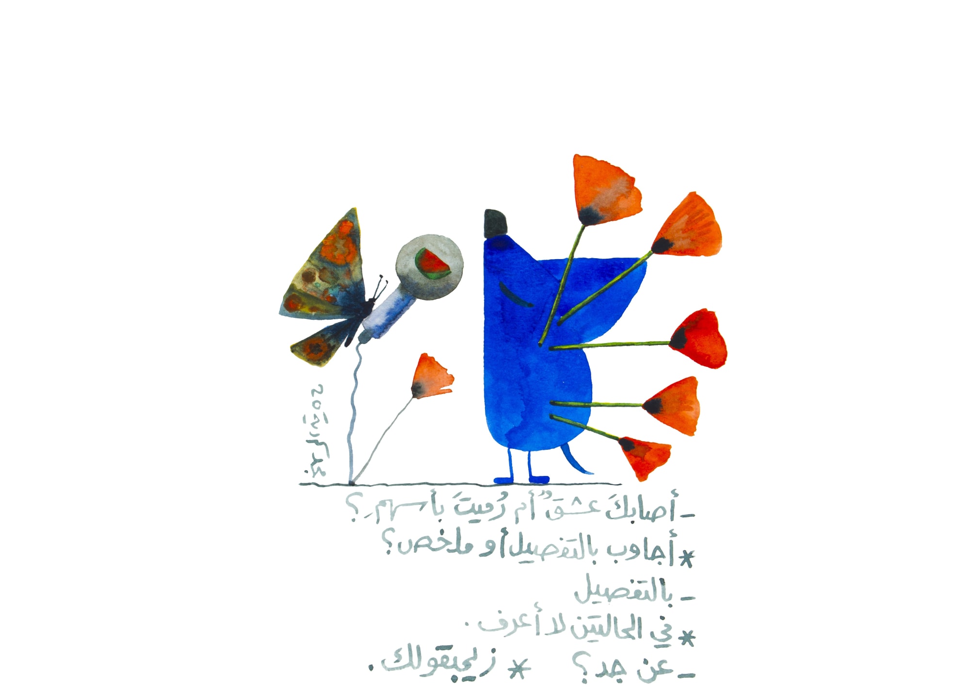 Majd Kurdieh Untitled, 2020 Watercolor on paper 25 x 35 cm 9 3/4 x 13 3/4 in