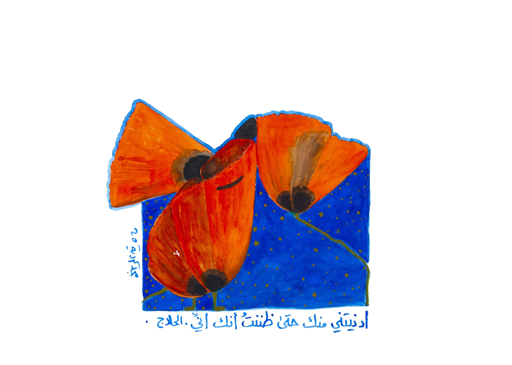 Majd Kurdieh Untitled, 2020 Watercolor on paper 25 x 35 cm 9 3/4 x 13 3/4 in