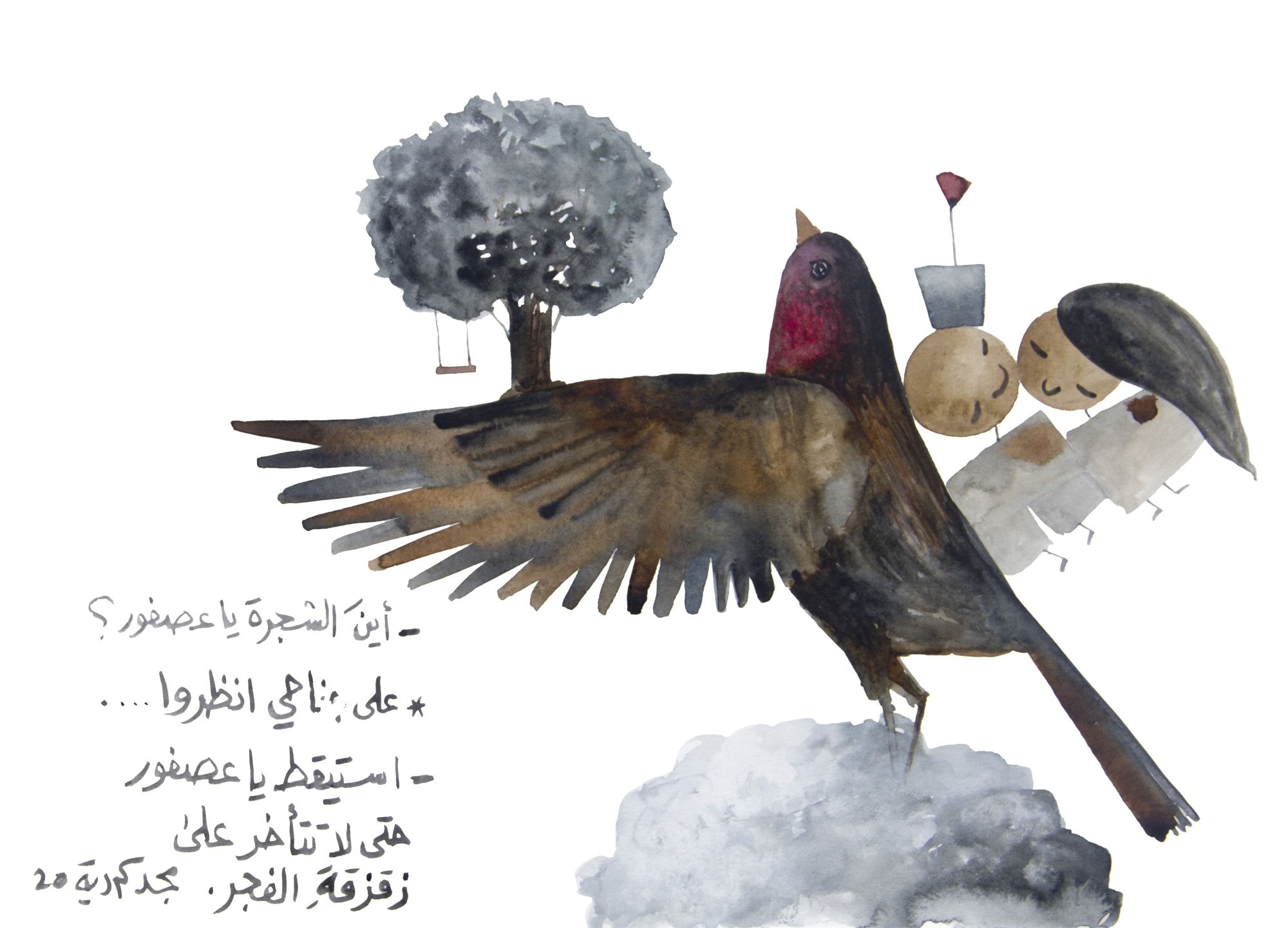 Majd Kurdieh Untitled, 2020 Watercolor on paper 25 x 35 cm 9 3/4 x 13 3/4 in