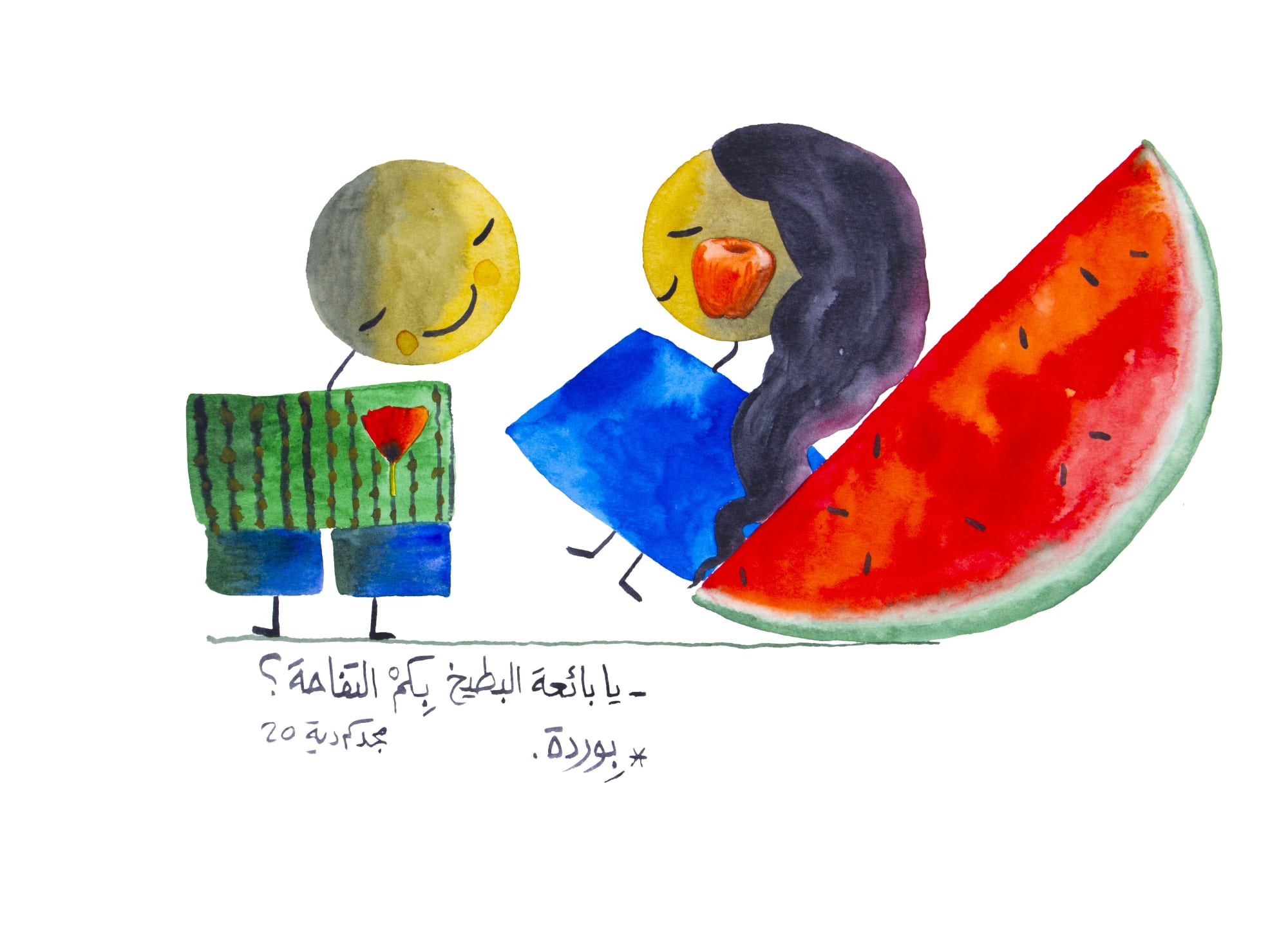 Majd Kurdieh Untitled, 2020 Watercolor on paper 25 x 35 cm 9 3/4 x 13 3/4 in