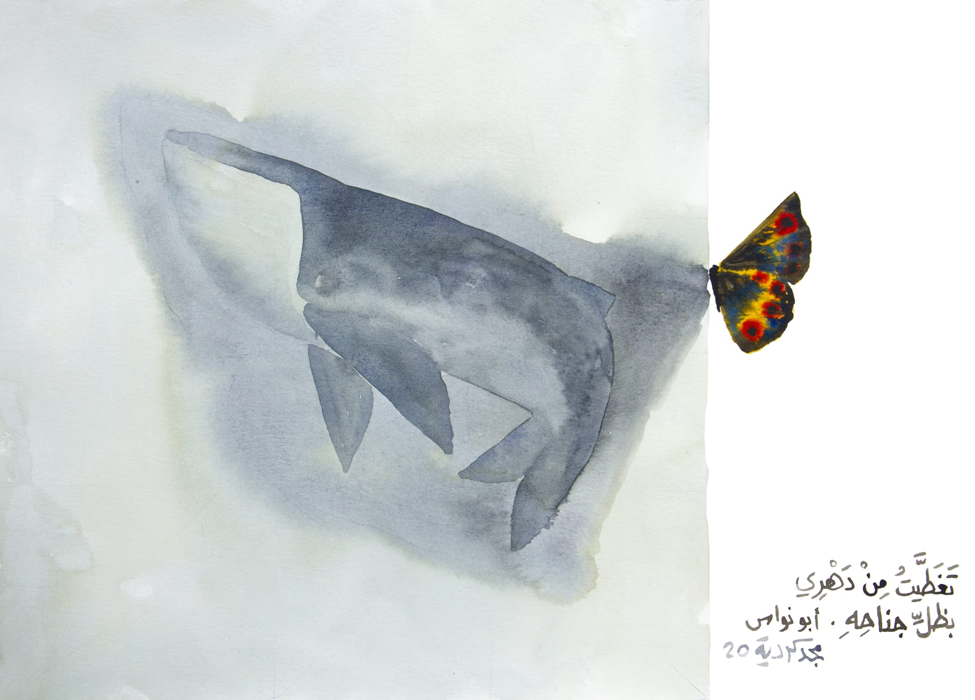 Majd Kurdieh Untitled, 2020 Watercolor on paper 25 x 35 cm 9 3/4 x 13 3/4 in