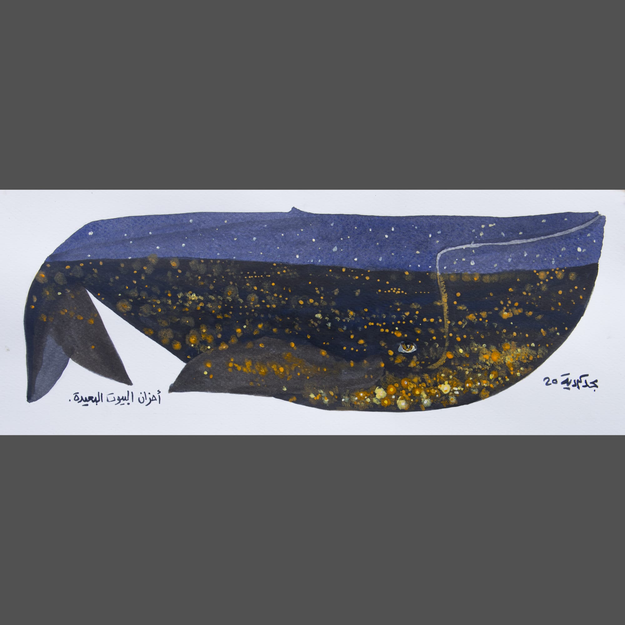 Majd Kurdieh Untitled, 2020 Watercolor on paper 36 x 13 cm 14 1/4 x 5 in