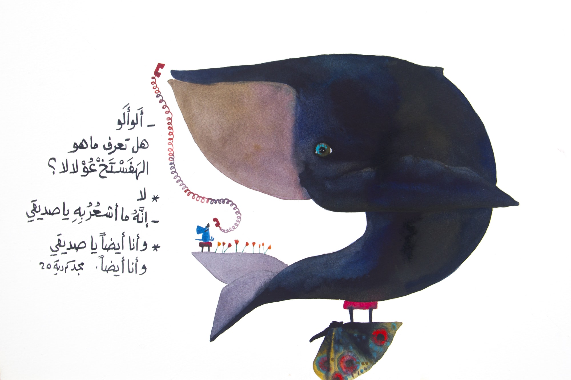 Majd Kurdieh Untitled, 2020 Watercolor on paper 30 x 40 cm 11 3/4 x 15 3/4 in