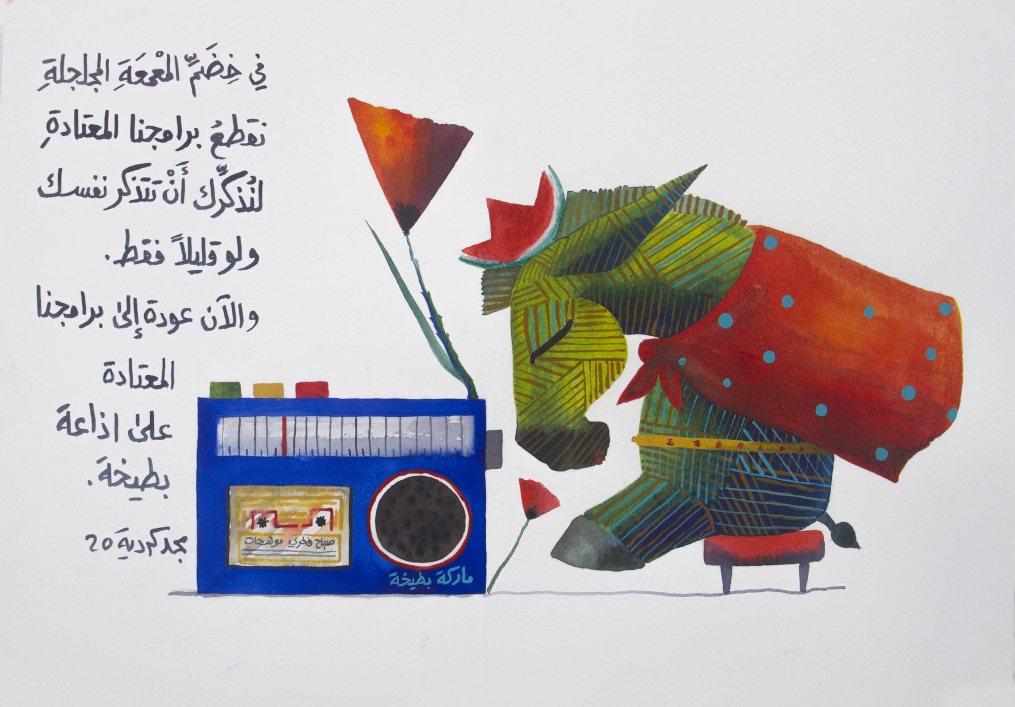 Majd Kurdieh Untitled, 2020 Watercolor on paper 28 x 38 cm 11 x 15 in