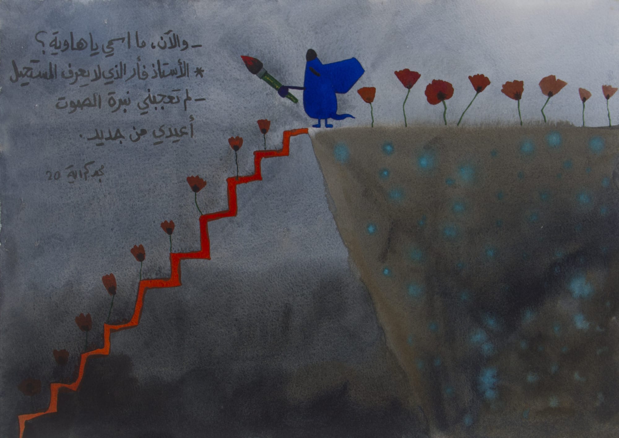 Majd Kurdieh Untitled, 2020 Watercolor on paper 30 x 40 cm 11 3/4 x 15 3/4 in