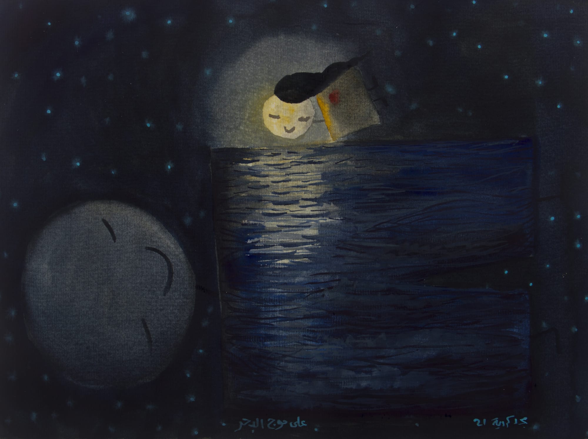 Majd Kurdieh Untitled, 2021 Watercolor on paper 30 x 40 cm 11 3/4 x 15 3/4 in