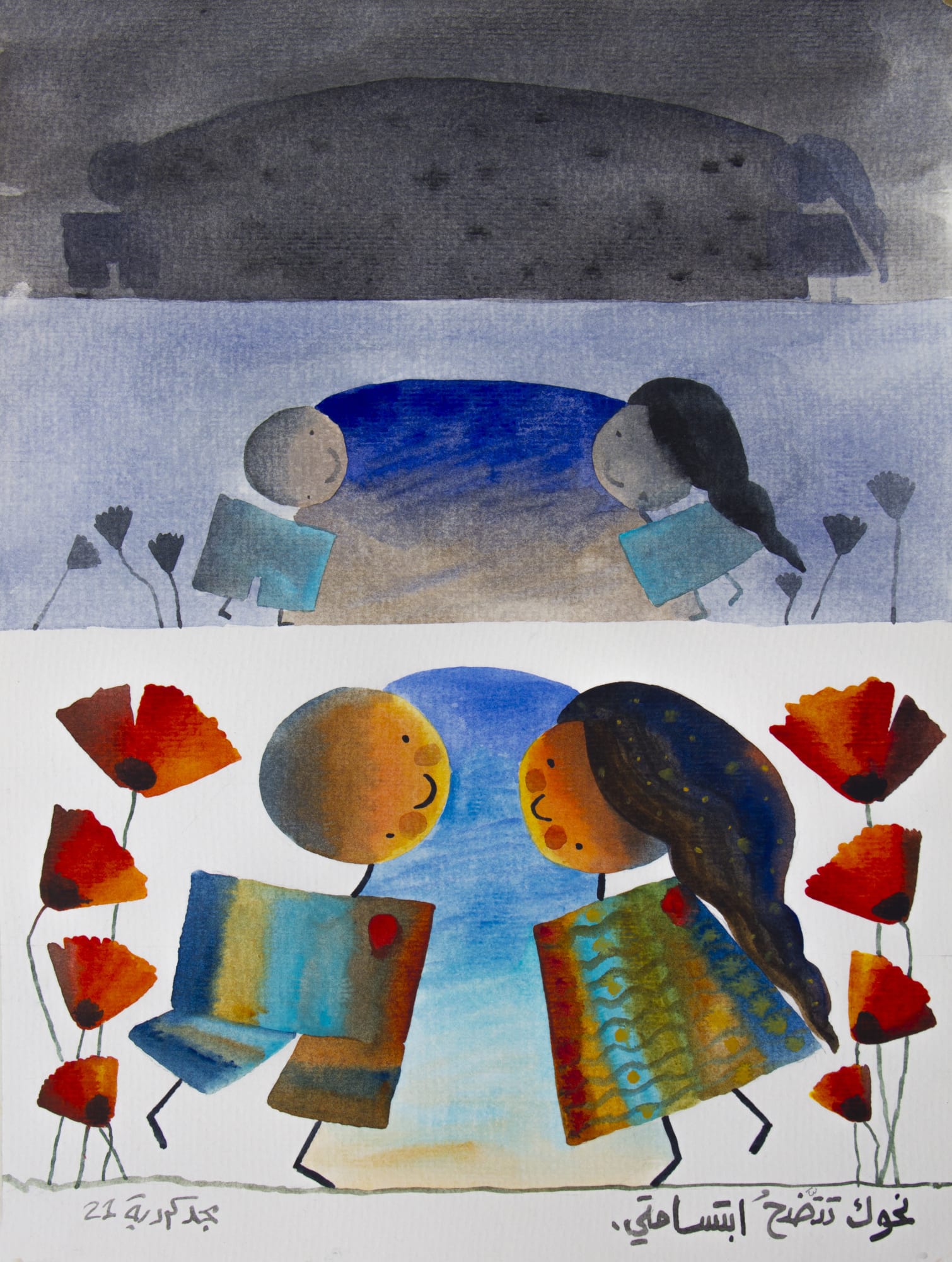 Majd Kurdieh Untitled, 2021 Watercolor on paper 40 x 30 cm 15 3/4 x 11 3/4 in