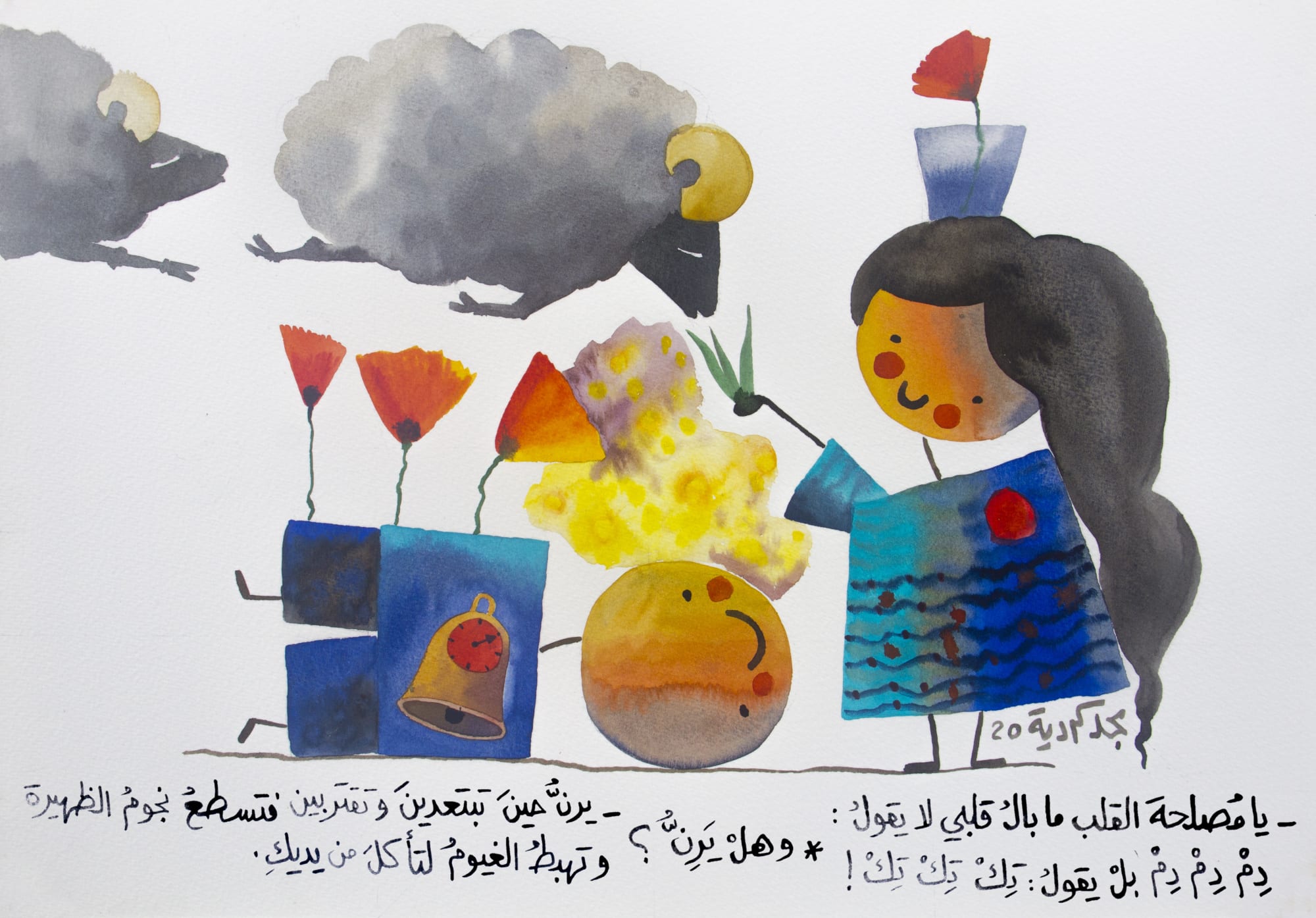 Majd Kurdieh Untitled, 2020 Watercolor on paper 28 x 38 cm 11 x 15 in