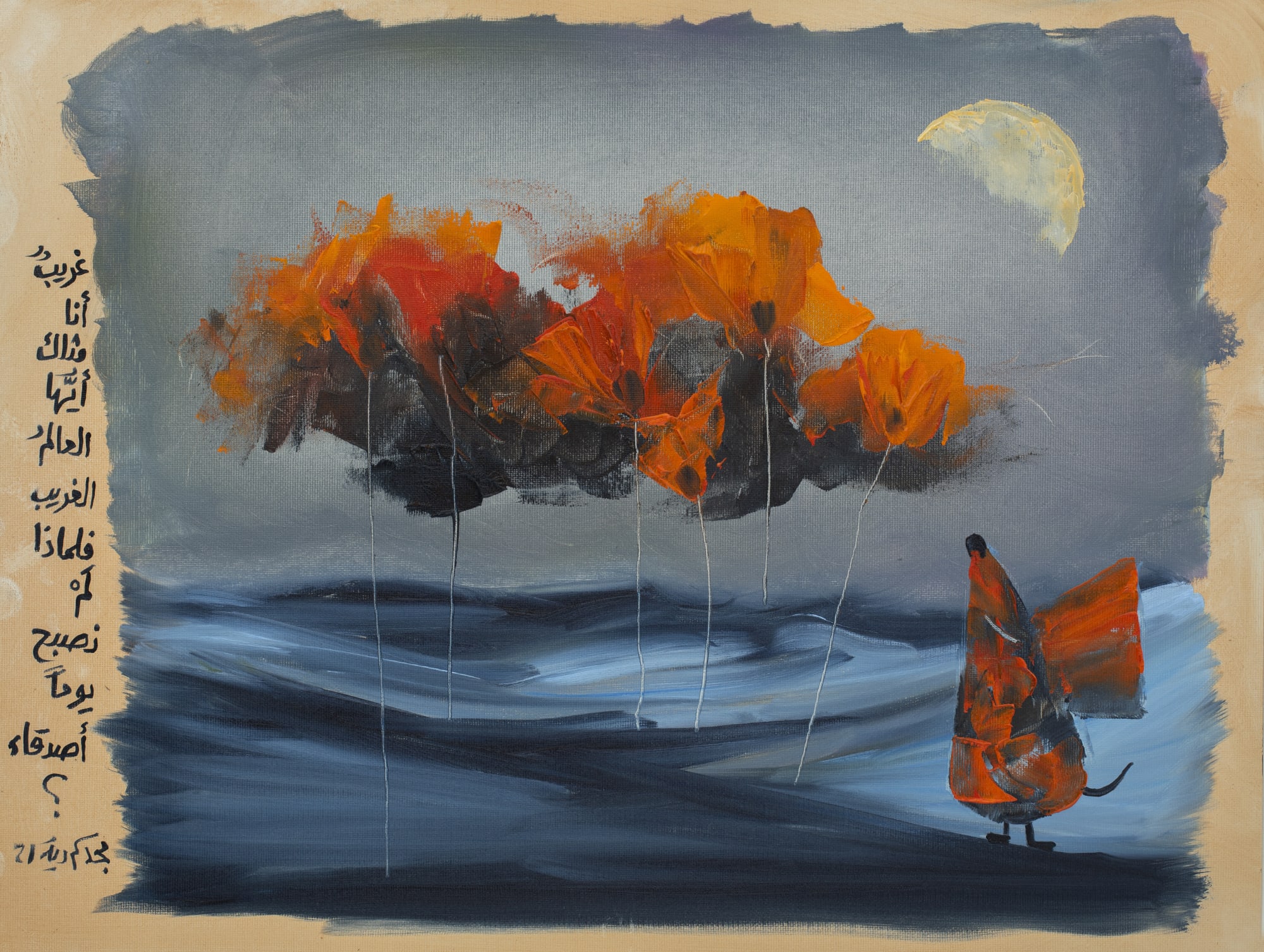 Majd Kurdieh Untitled, 2021 Oil on paper 40 x 50 cm 15 3/4 x 19 3/4 in