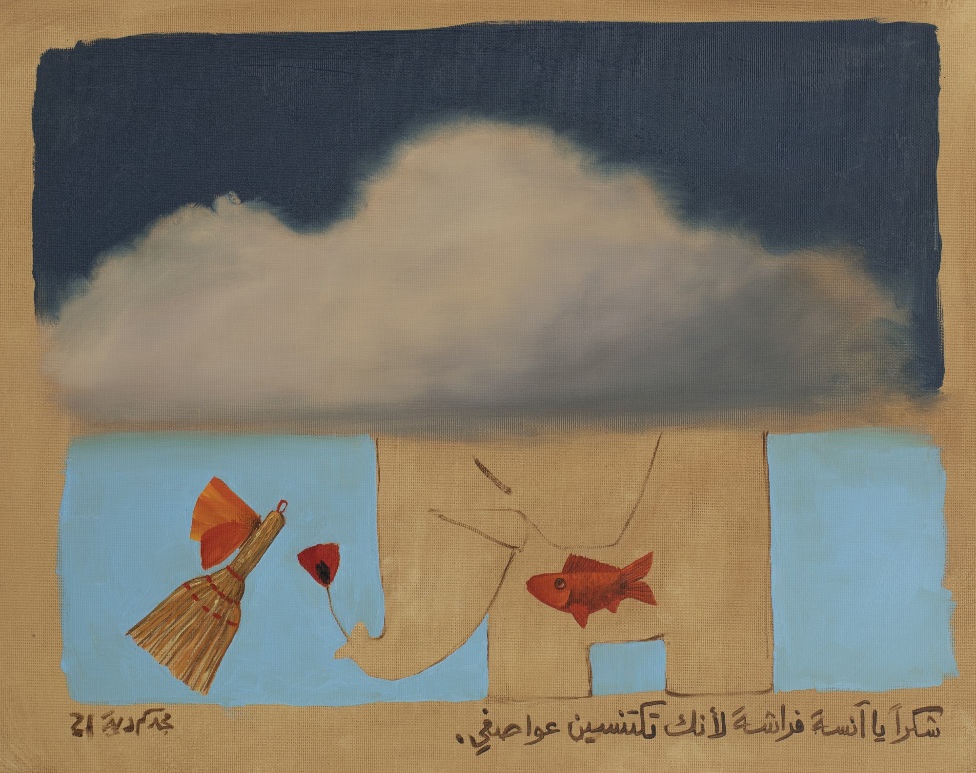 Majd Kurdieh Untitled, 2021 Oil on paper 40 x 50 cm 15 3/4 x 19 3/4 in