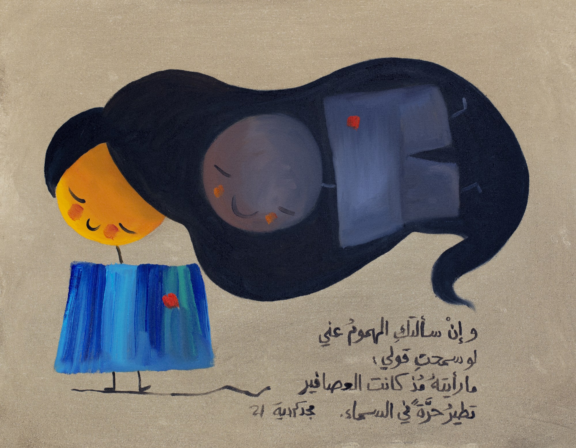 Majd Kurdieh Untitled, 2021 Oil on paper 35 x 45 cm 13 3/4 x 17 3/4 in