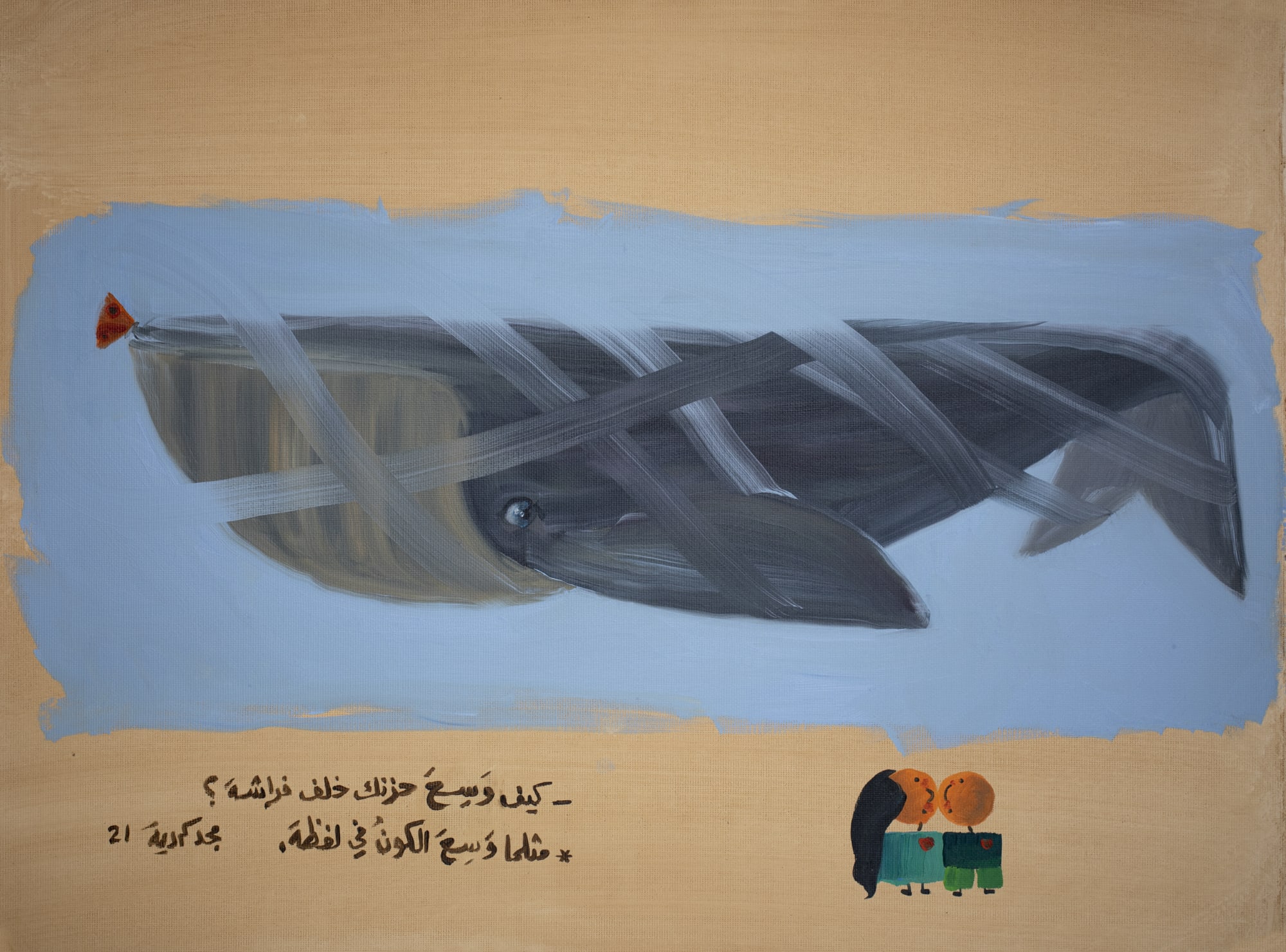 Majd Kurdieh Untitled, 2021 Oil on paper 40 x 50 cm 15 3/4 x 19 3/4 in
