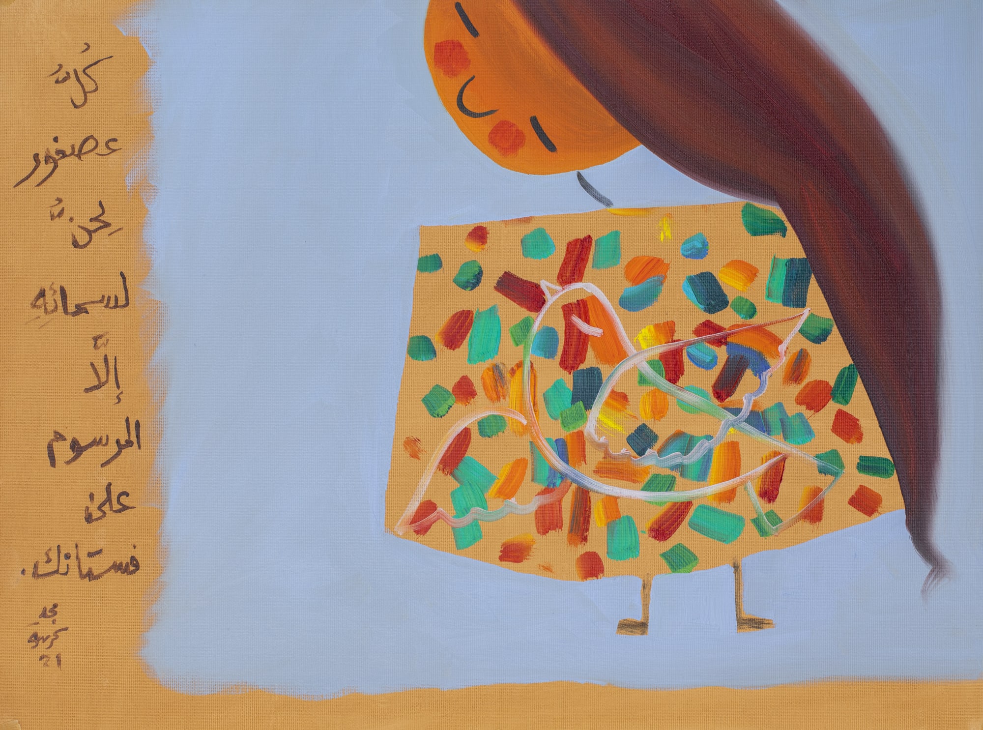 Majd Kurdieh Untitled, 2021 Oil on paper 40 x 50 cm 15 3/4 x 19 3/4 in