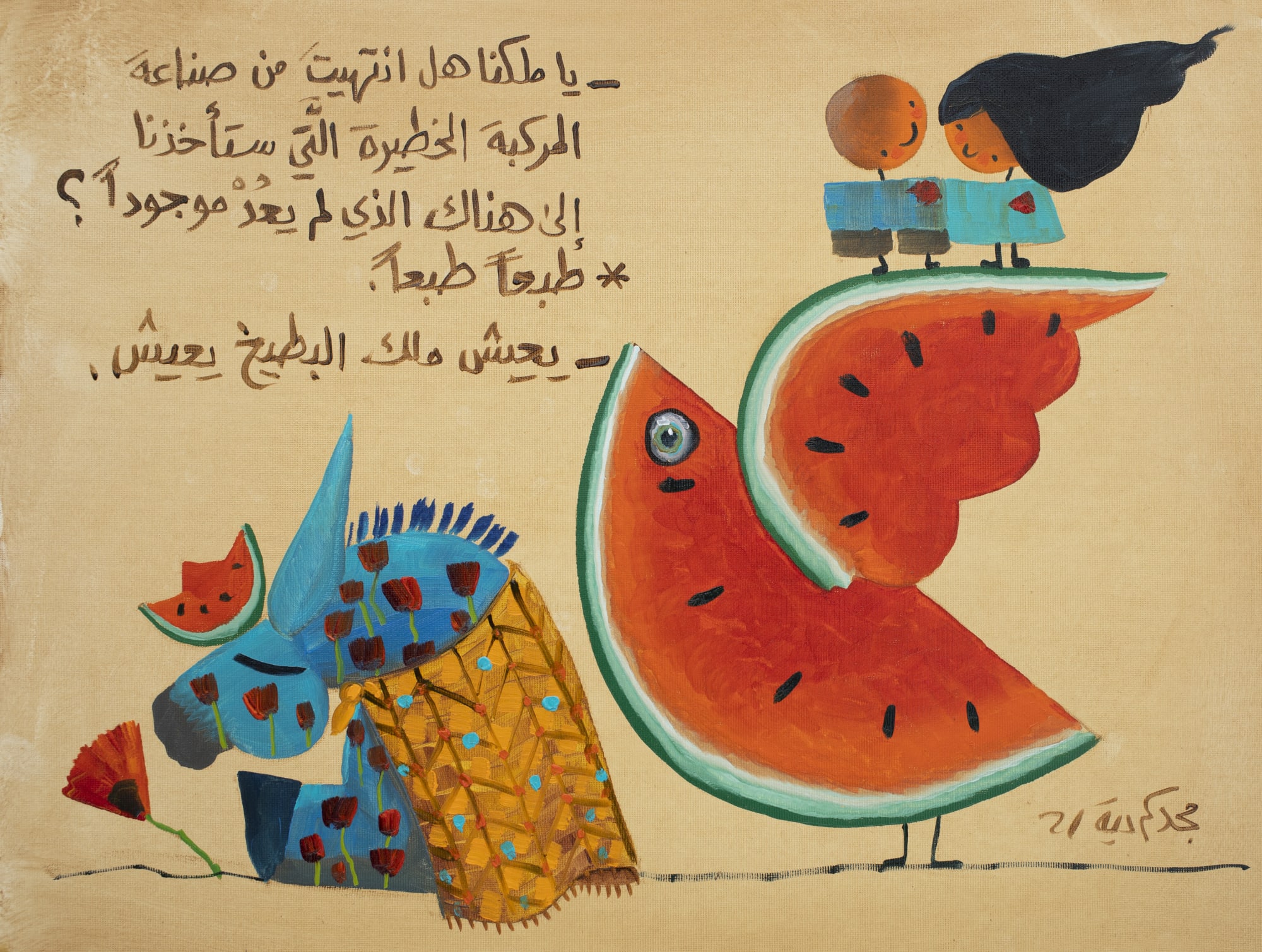 Majd Kurdieh Untitled, 2021 Oil on paper 40 x 50 cm 15 3/4 x 19 3/4 in