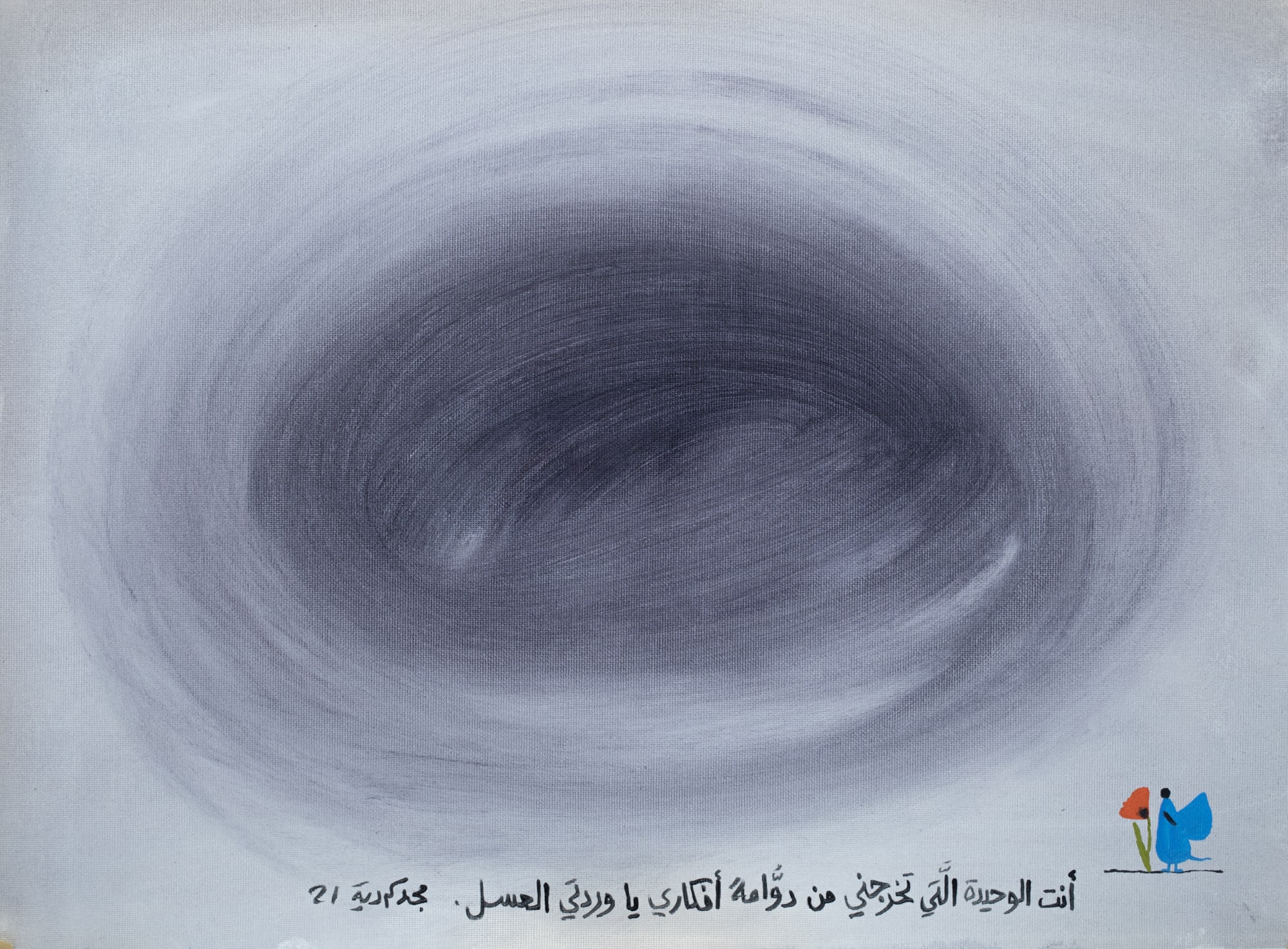 Majd Kurdieh Untitled, 2021 Oil on paper 40 x 50 cm 15 3/4 x 19 3/4 in
