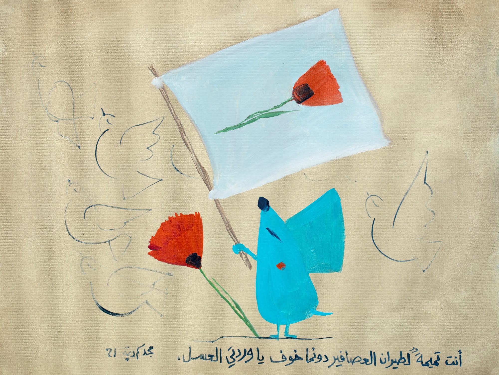 Majd Kurdieh Untitled, 2021 Oil on paper 40 x 50 cm 15 3/4 x 19 3/4 in