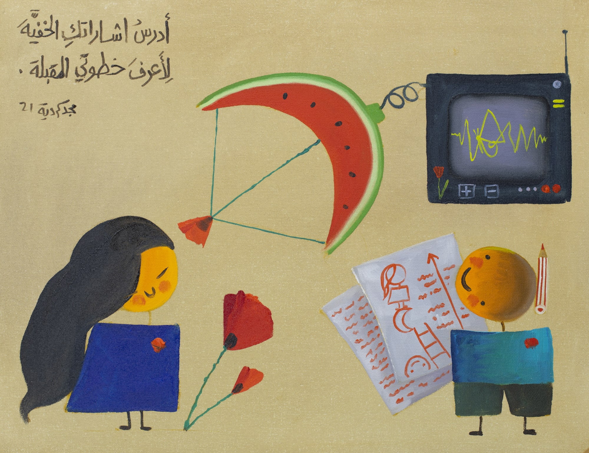 Majd Kurdieh Untitled, 2021 Oil on paper 40 x 50 cm 15 3/4 x 19 3/4 in