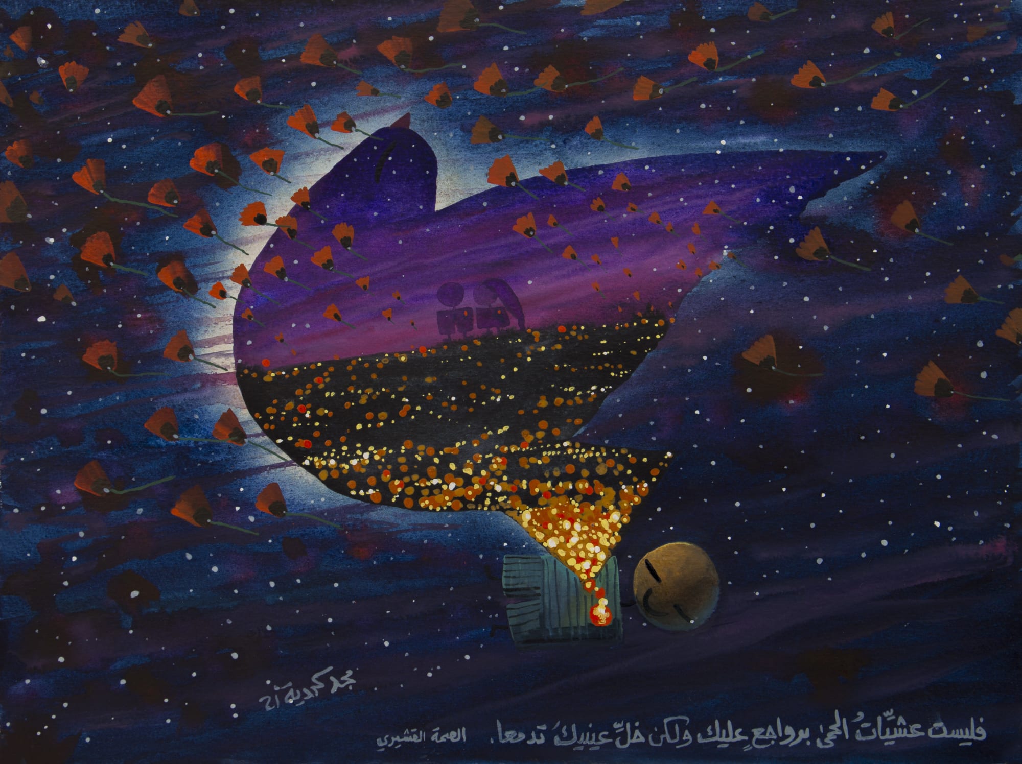 Majd Kurdieh Untitled, 2021 Watercolor on paper 30 x 40 cm 11 3/4 x 15 3/4 in