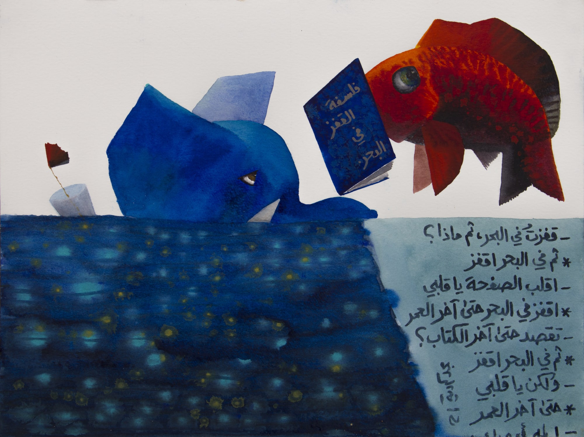 Majd Kurdieh Untitled, 2021 Watercolor on paper 30 x 40 cm 11 3/4 x 15 3/4 in