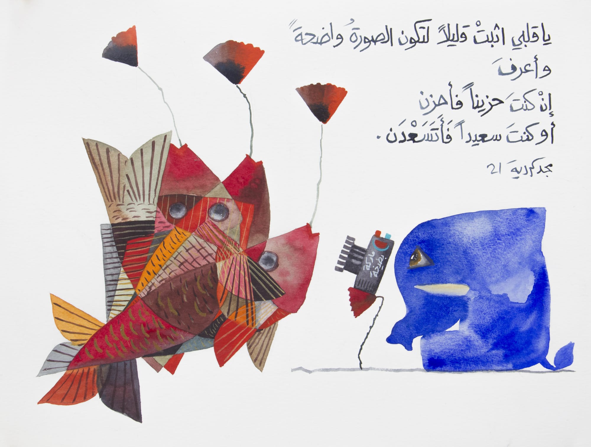 Majd Kurdieh Untitled, 2021 Watercolor on paper 30 x 40 cm 11 3/4 x 15 3/4 in