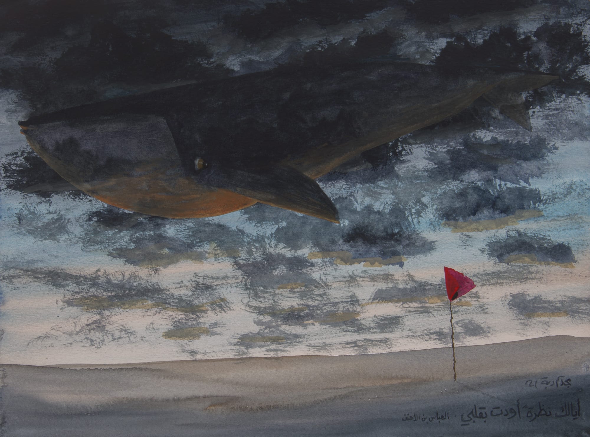 Majd Kurdieh Untitled, 2021 Watercolor on paper 30 x 40 cm 11 3/4 x 15 3/4 in