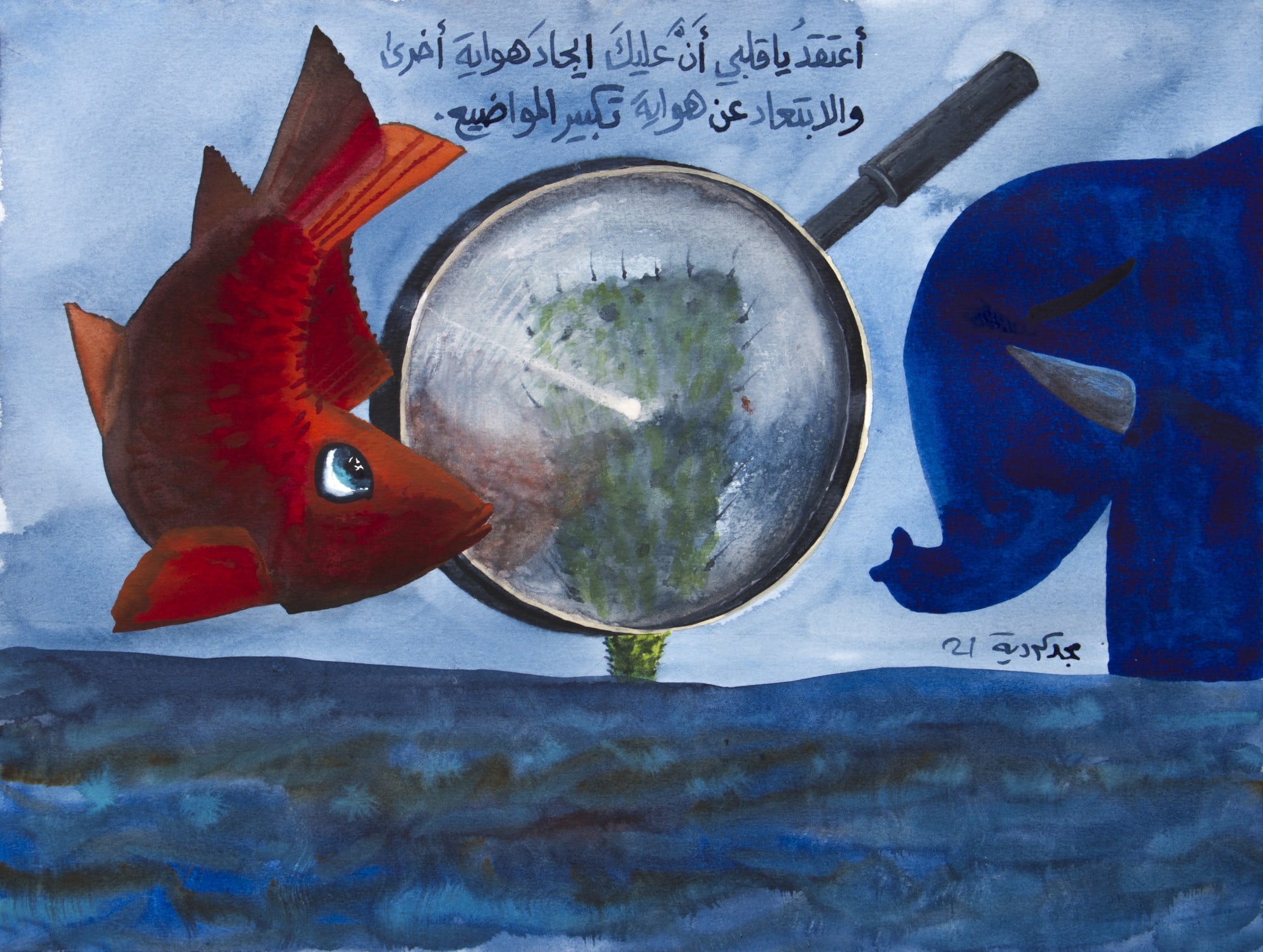 Majd Kurdieh Untitled, 2021 Watercolor on paper 30 x 40 cm 11 3/4 x 15 3/4 in