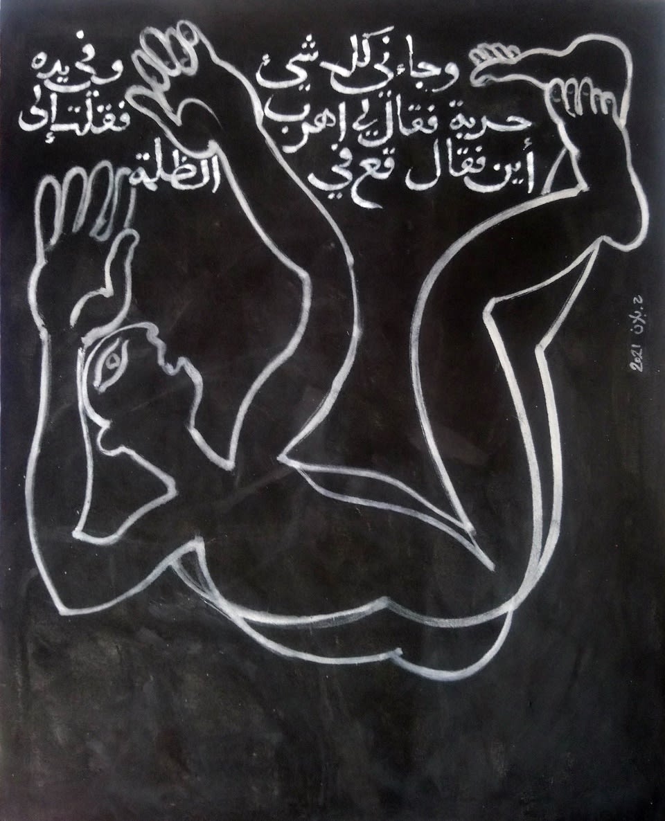 Houssam Ballan Falling II, 2021 Oil on canvas 100 x 80 cm 39 1/4 x 31 1/2 in