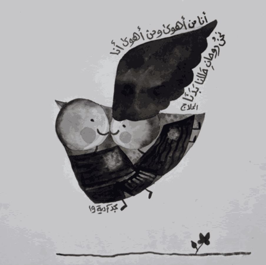 Majd Kurdieh Untitled, 2019 Ink on paper 25 x 30 cm 9 3/4 x 11 3/4 in