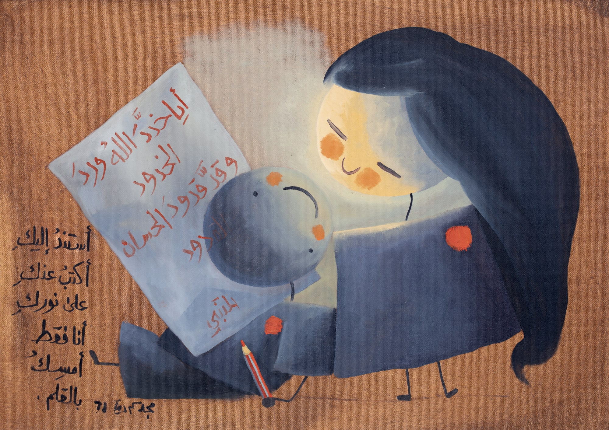 Majd Kurdieh Untitled, 2021 Oil on canvas 35 x 50 cm 13 3/4 x 19 3/4 in