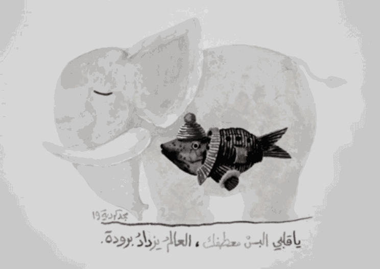 Majd Kurdieh Untitled, 2019 Ink on paper 30 x 40 cm 11 3/4 x 15 3/4 in