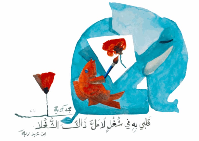 Majd Kurdieh Untitled, 2020 Watercolor on paper 23 x 30 cm 9 x 11 3/4 in