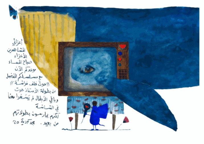 Majd Kurdieh Untitled, 2020 Watercolor on paper 25 x 35 cm 9 3/4 x 13 3/4 in