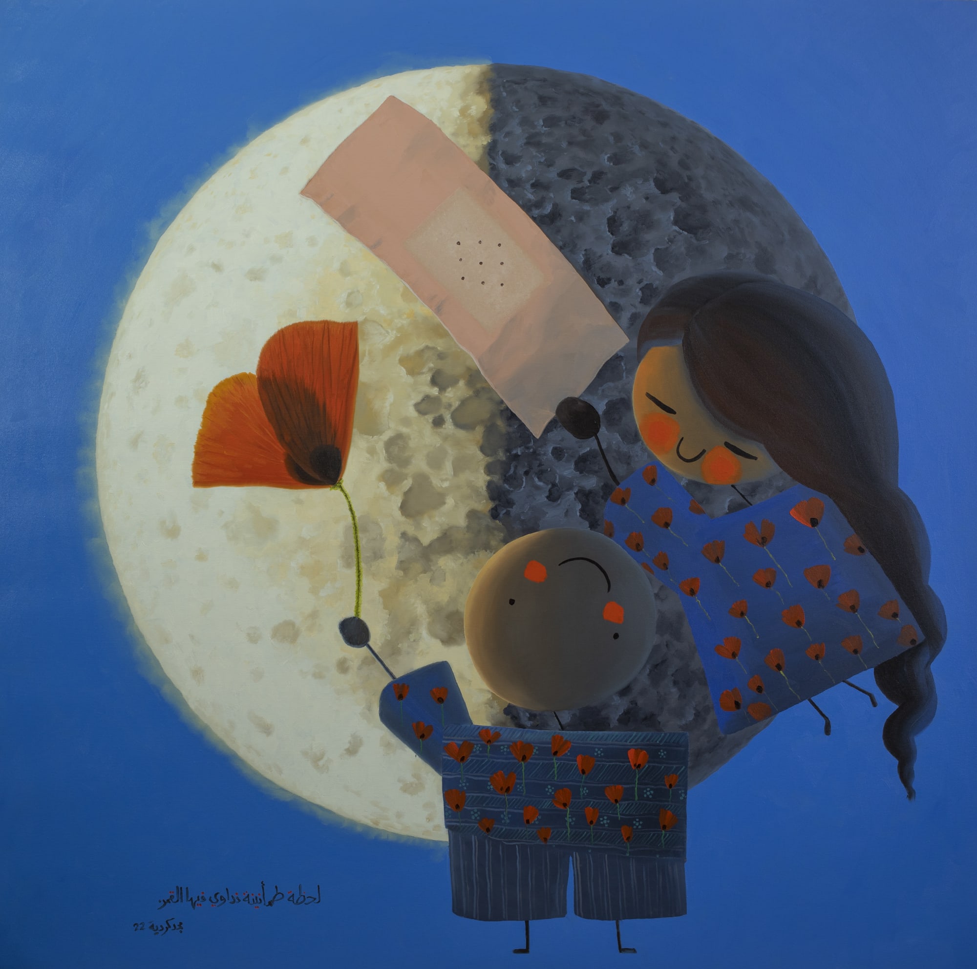 Majd Kurdieh Untitled, 2022 Oil on canvas 150 x 150 cm 59 x 59 in