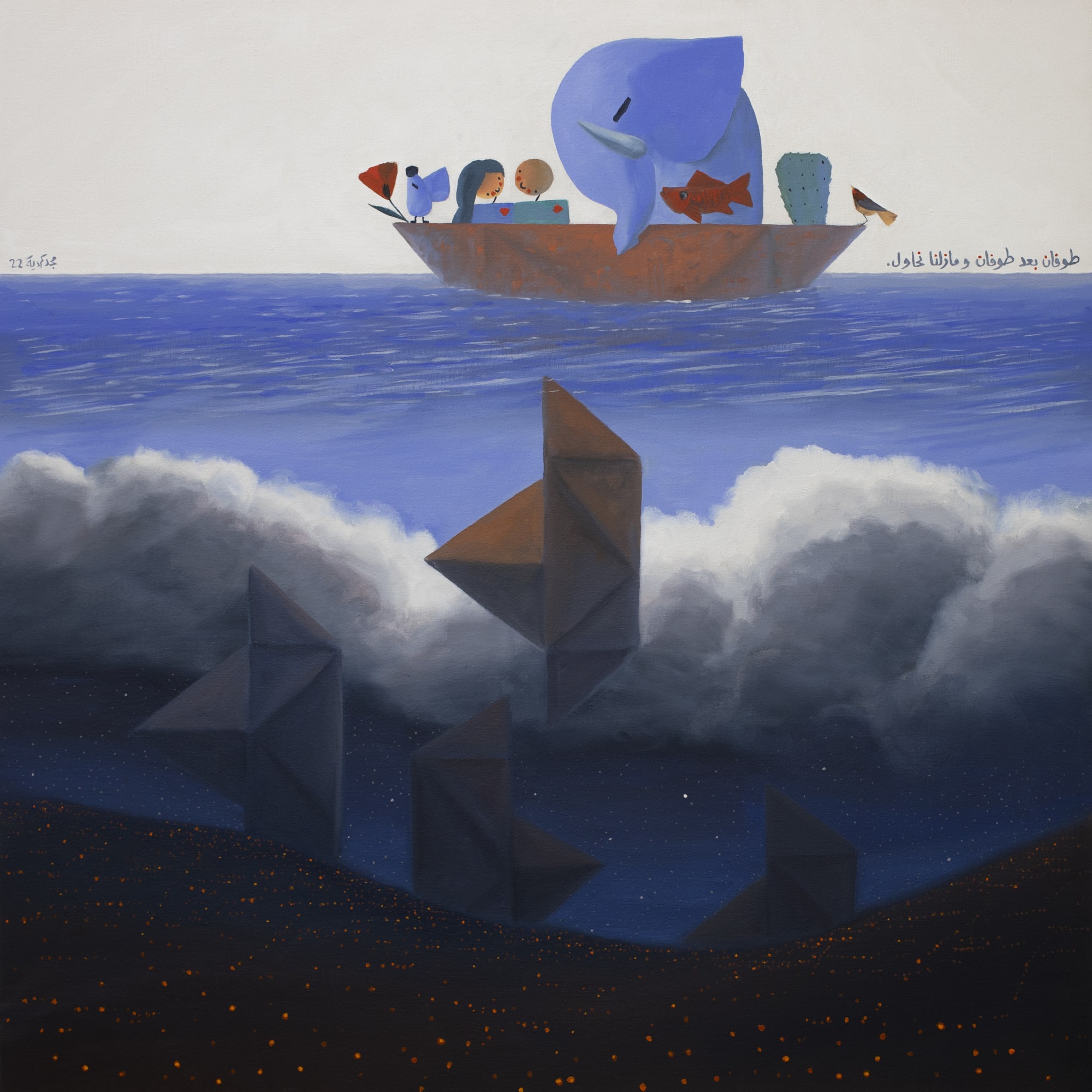 Majd Kurdieh Untitled, 2022 Oil on canvas 90 x 90 cm 35 1/2 x 35 1/2 in