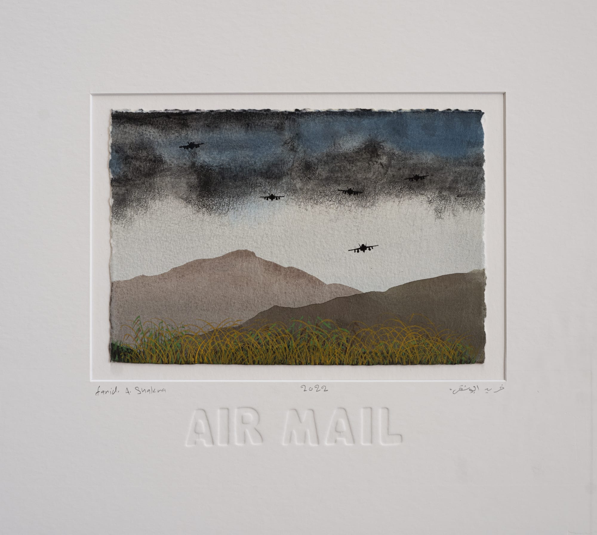 Farid Abu Shakra Country’s Landscape – Gaza Sky 2, 2022 Water color on archival paper 17 x 25 cm 6 3/4 x 9 3/4 in