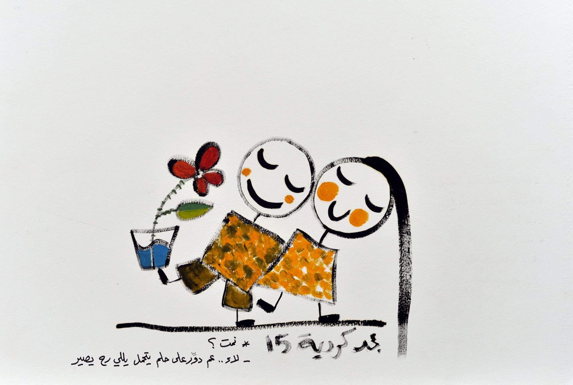 Majd Kurdieh, Untitled, The Land Needs Ironing Series, 2015