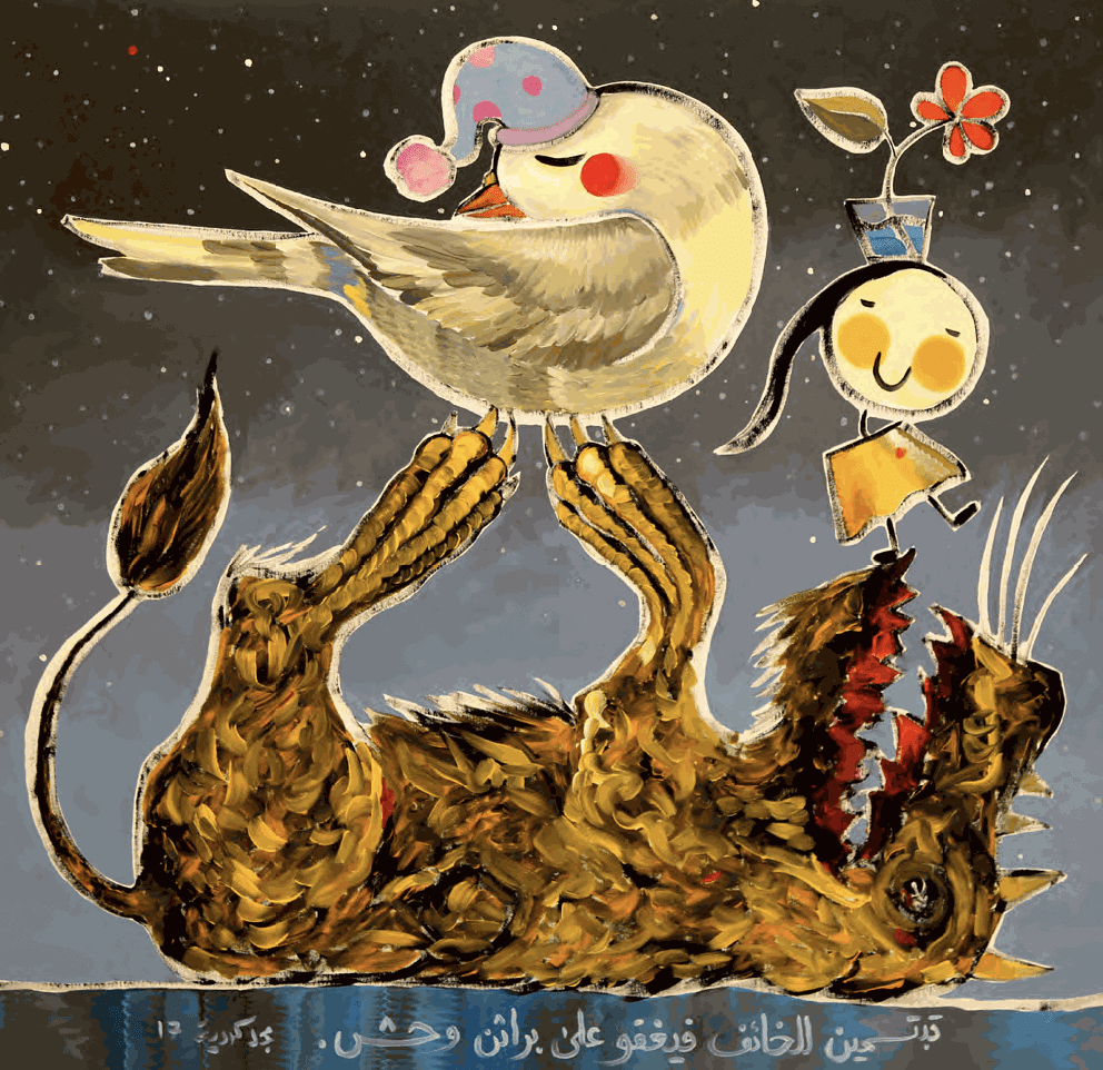 Majd Kurdieh, (duplicate), 2017