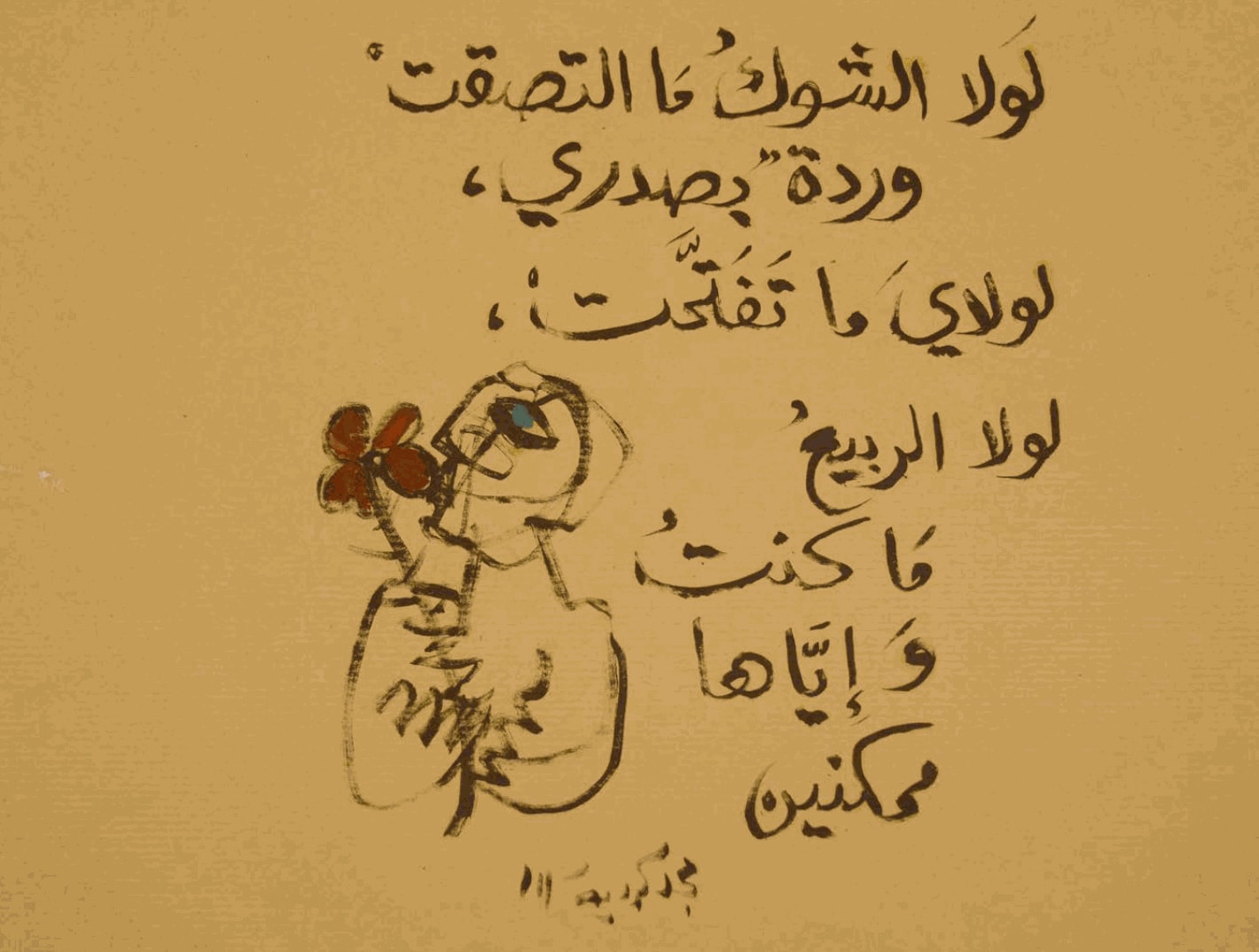 Untitled from early studies - not for sale, 2014