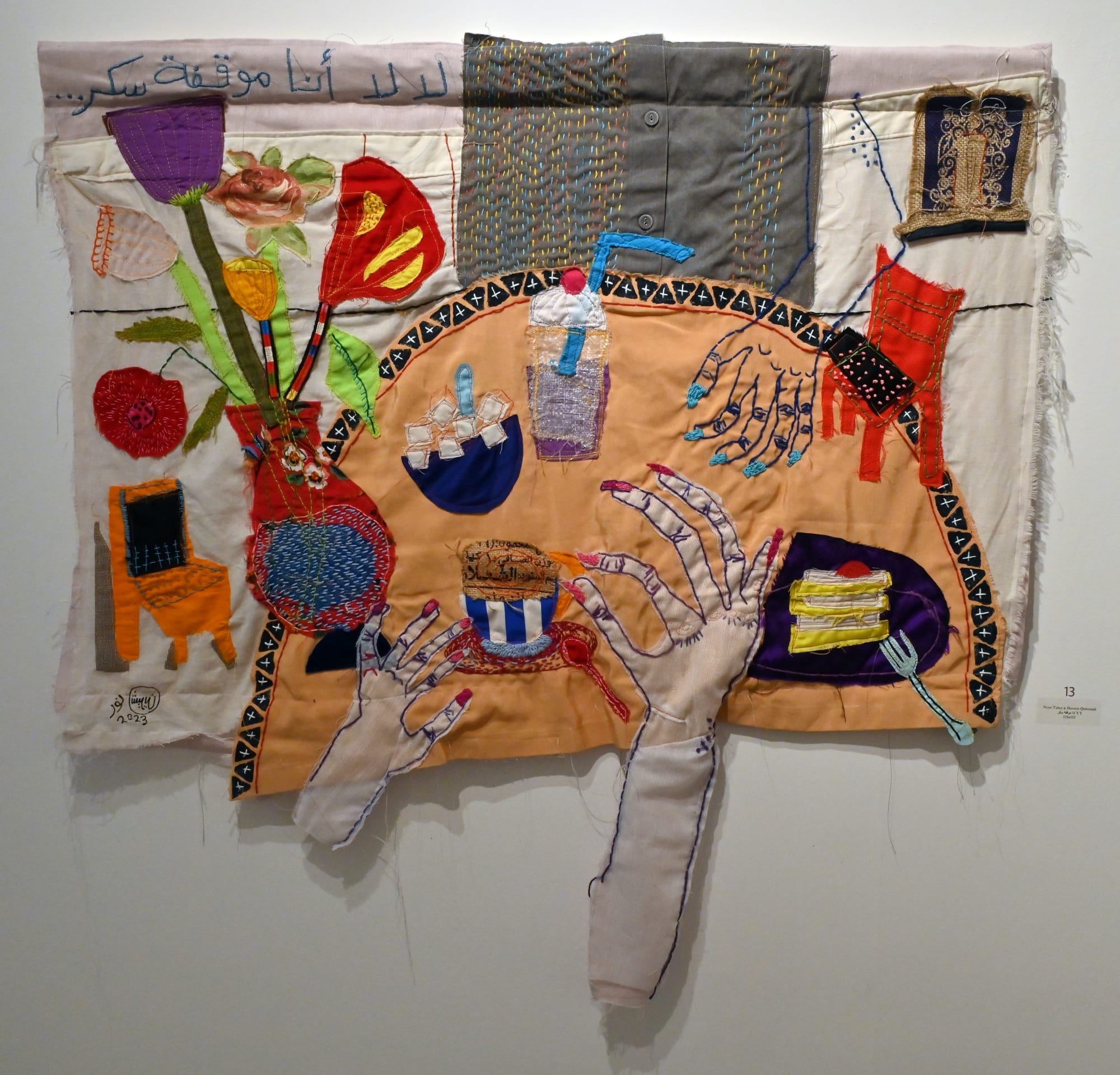 "Subhiyeh" by Nour Taher and Shereen Quttaineh