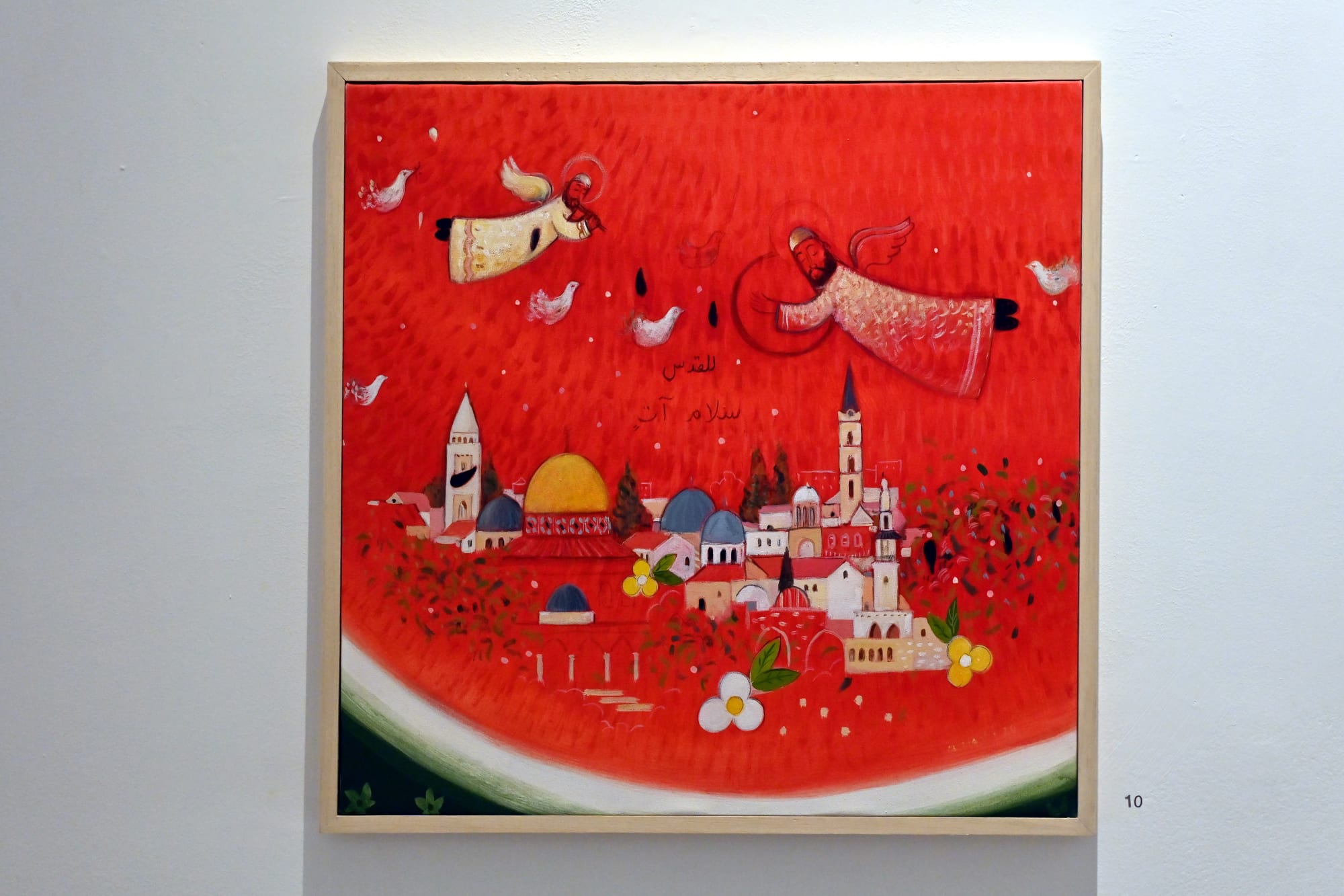 "Peace be with you" by Boutros Al Maari