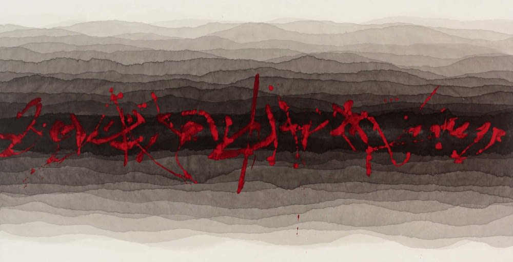 Minjung KIM, Group Exhibition, Clouds Stretching For A Thousand Miles: Ink in Asian Art, New York