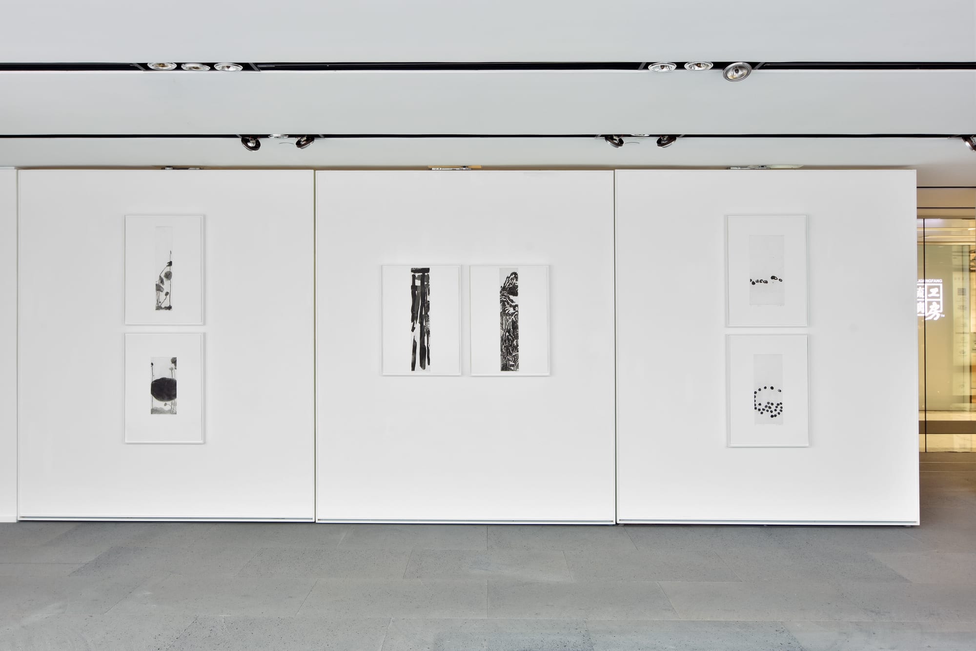 Joint Exhibition - Wang Gongyi and Yan Shanchun