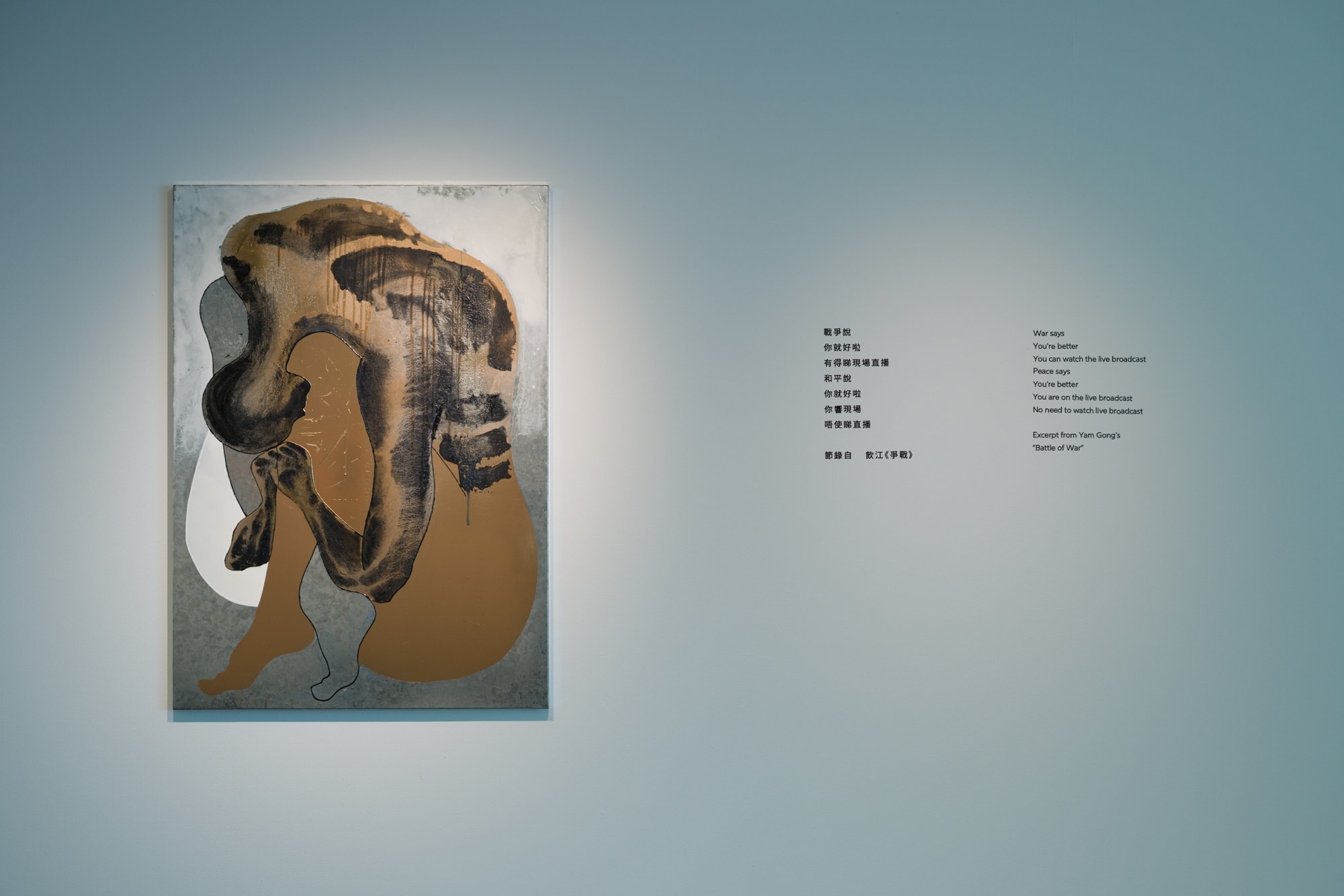 Kongkee - Future Jataka